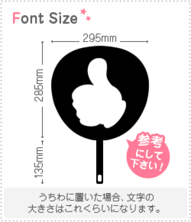 楽天市場 切り文字 グッドマーク2 サイズ 3l うちわ最大サイズ 素材 カッティングシート もじパラ コンサート応援うちわ 楽天市場 切り文字 グッドマーク2 サイズ 3l うちわ最大サイズ 素材 カッティングシート もじパラ コンサート応援うちわ