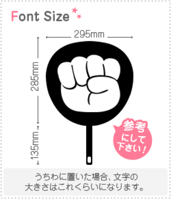楽天市場 切り文字 グー1 サイズ 3l うちわ最大サイズ 素材 カラーボード もじパラ コンサート応援うちわ