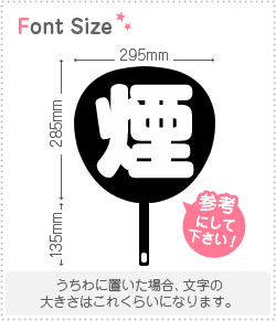 楽天市場 切り文字 煙 サイズ 3l うちわ最大サイズ 素材 カラーボード もじパラ コンサート応援うちわ