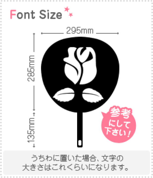 楽天市場】切り文字 【薔薇2（バラ2）】サイズ：3L(うちわ最大