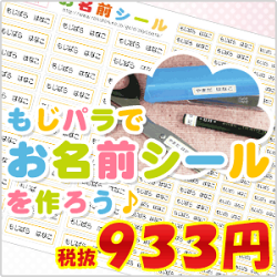 楽天市場 お名前シール もじパラ コンサート応援うちわ