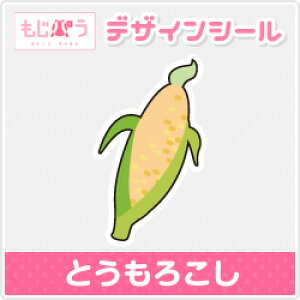 野菜 シール デザインの人気商品 通販 価格比較 価格 Com 野菜 シール デザインの人気商品 通販 価格比較 価格 Com