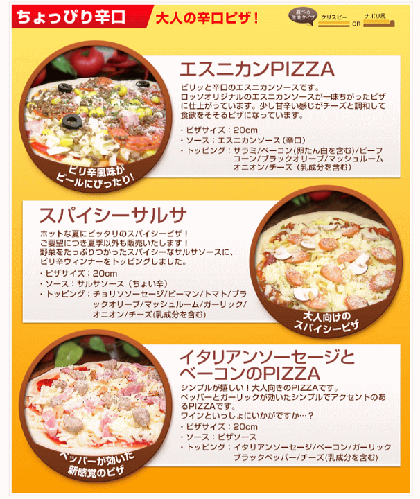 楽天市場】厳選ピザ9種から選べる3枚セット初めての方へ お取り寄せ 
