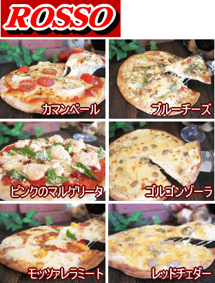 PIZZA PIZA ピッツァ 冷凍ピザ 冷凍 5％OFF 生地 通販 手作り 宅配ピザ チーズ 宅配より美味いと評判 チーズバリエ ストア 簡単 ピザ セット 美味しい ６枚
