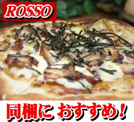 ピザ★照焼チキンPIZZA（20cm）★【RCP】