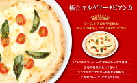 極マルゲリータビアンカ