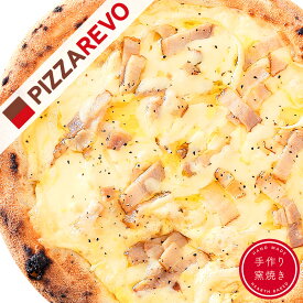 【PIZZAREVO(ピザレボ)】カルボナーラ ☆ ※送料無料商品と同時注文で送料無料(同梱発送) ☆ 冷凍ピザ ナポリピザ pizza 冷凍食品 保存料 無添加 ギフト