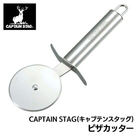 【送料別】CAPTAIN STAG(キャプテンスタッグ) ピザカッター ☆ ギフトにも最適 福袋