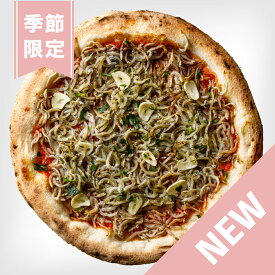 【7月31日9:59まで30%ポイントバック！】【PIZZAREVO(ピザレボ)】国産「釜揚げシラス」のマリナーラ　 ☆ 冷凍ピザ ナポリピザ