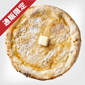 【PIZZAREVO(ピザレボ)】北海道バターとロレーヌ産岩塩の塩シュガーバター 　☆ 冷凍ピザ ナポリピザ　ギフト　ピザ　冷凍食品 保存料 無添加