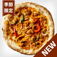 【PIZZAREVO(ピザレボ)スパイス香るタンドリーチキンピザ　☆ 冷凍ピザ ナポリピザ　ギフト　ピザ　冷凍…