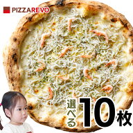 【スーパーSALE特別価格！】【送料込み】選べる10枚プレミアムピザセット※北海道、沖縄は別途送料【PIZZ…
