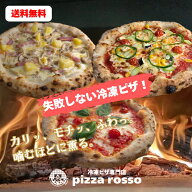 【初回限定最大600円OFF】石窯焼き冷凍ピザ 送料無料 《3枚セットB》冷凍ピザ マルゲリータ 彩り野菜 BJK…