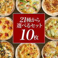 9月末まで1,000円オフクーポン有【無料】 選んでお得なマイセット10枚 マミーピザ 浜松 餃子 ギフト プレ…