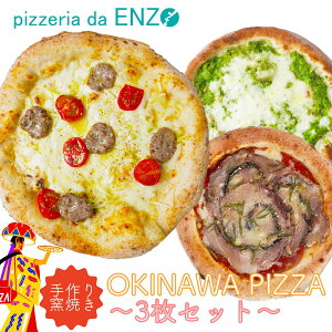 OKINAWA PIZZA3Zbg`傤ƃAO[؂̎ƐTVb`/A[TN[/AO[؂̃|Pb^3ZbgIy ݁z ⓀHi ⓀsU sUn S ⓀsU qĂ 