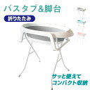 【★24h限定！2500円OFFクーポン】ペット用バスタブ 折りたたみ かがむ必要がないペットお風呂 スタンド付き猫犬浴槽 …
