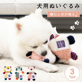 犬 猫 鳴き笛入り 安全 ドッグトイ キャットトイ 犬のおもちゃ 猫のおもちゃ 玩具 ぬいぐるみ 笛入り 音 きつね アライグマ ライオン 超小型犬 小型犬 犬用 猫用 リラックス わんちゃん 子犬 寂しがり 遊ぶ 添い寝 噛む 清潔