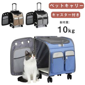 ペットキャリーバッグ 折りたたみ 大きめ リュック ペットキャリー バック ペットバッグ キャリーバッグ 猫用 犬用 ペット用品 小型犬 中型犬 トリミング 防災 通院 病院 ドライブ 避難用 メッシュ 軽量 折り畳み