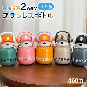  LbY q XeX ^b` ۗ ۉ Rbv R 460ml  킢 ǂ qǂ qp w wZ ct  Mtg v[g c ۈ牀 ̎q j̎q