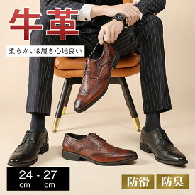 革靴 紳士ビジネスシューズ ウイングチップ ビジネス 靴 シューズ リーガル 人気 ファッション フォーマル スーツ 牛革 紳士靴 メンズ 男性 柔らかソール 革素材 快適 おしゃれ