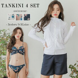 水着 体型カバー タンキニ 長袖 ラッシュガード レディース ショートパンツ セパレート ミセス ママ水着 無地 4点セット 大きいサイズ 露出控え 40代 30代 20代 50代 オトナ女子 海 プール 夏休み