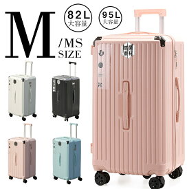 キャリーバッグ キャリーケース スーツケース 大型 軽量 アルミフレーム スーツケース ダブルキャスター 静音効果 メッシュポケット保護用ガード 大容量（M/MS）