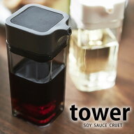 tower 醤油差し プッシュ式 しょうゆ差し 醤油さし 液だれしない 液だれ防止 もれない たれない おしゃれ…
