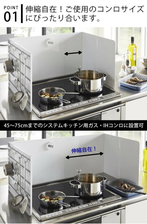 楽天市場】tower 伸縮レンジガード 45〜75cm対応 据置型 ガスコンロ IH 