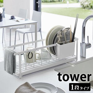 Xc[EFC؂胏C[oXPbg ^[ tower ؂肩 VN ؂JS e ؂胉bN X 16cm ^[V[Y fBbVbN ؂g[ ĕt V