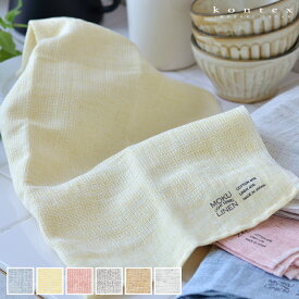 【6/1は全品ほぼP10倍！】フェイスタオル キッチンタオル ティータオル MOKU LINEN Light Towel Mサイズ 今治 コンテックス kontex ギフト 綿 麻 33×100 ロング丈 リネン 薄手 おしゃれ 吸水 速乾 国産 日本製