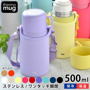 thermo mug gbv{g 500ml  Rbvt q  Jo[t LbY{g ۉ ۗ | @r l XeX  킢 Vv ^d T[}O ^b` j