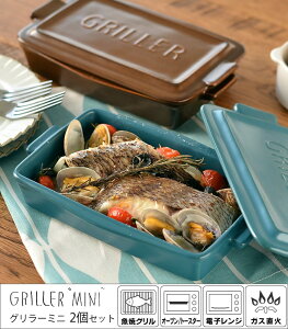 2Zbg c[Y O[ ~j TOOLS GRILLER MINI 2set ϔM  { dqW ĂO KXW  Β Vst _b`I[u ԊO [X^[ O lp 
