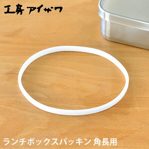 `{bNXpbL H[ACU pp ٓppbL UTILE lunch-box ٓ 70138 70139 Ή eppbL t^pbL  p[c