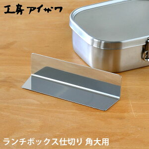 `{bNXd؂ H[ACU pp XeX 70129 Ή UTILE lunch-box ٓ p[c ٓObY {