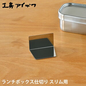 `{bNXd؂ H[ACU Xp XeX 70133 70134 Ή UTILE lunch-box ٓ p[c ٓObY {