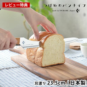 yr[Ttz΂߂̃piCt p؂ ubhiCt nn 23.5cm p XCT[ Hp oQbg gn n s O { p؂iCt  