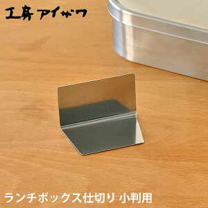 `{bNXd؂ H[ACU p XeX 70485 Ή UTILE lunch-box ٓ p[c ٓObY {