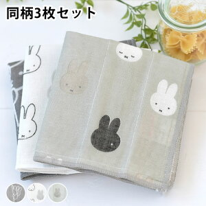 miffy ~btB[ Dӂ 3PZbg ӂ z O[ z Lb` Zbg set z  H 䏊 e[u Vv k Mtg 30×30  l