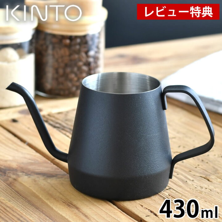 楽天市場 Kinto キントー プアオーバーケトル 430ml ブラック ドリップケトル コーヒーケトル ステンレス ハンドドリップ アウトドア やかん ギフト ドリップ コーヒー かっこいい おしゃれ ポット キャンプ デザイン Pleasant Kitchen プレザント 楽天市場 Kinto キントー プアオーバーケトル 430ml ブラック ドリップケトル コーヒーケトル ステンレス ハンドドリップ アウトドア やかん ギフト ドリップ コーヒー かっこいい おしゃれ ポット キャンプ デザイン Pleasant Kitchen プレザント