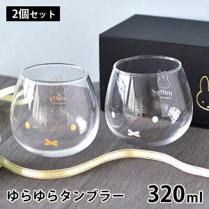 miffy ~btB[ ^u[ 320ml yAZbg { ^u[ k  킢 KX yA JtF ACXR[q[ Rbv   Vv  Lb` Mt