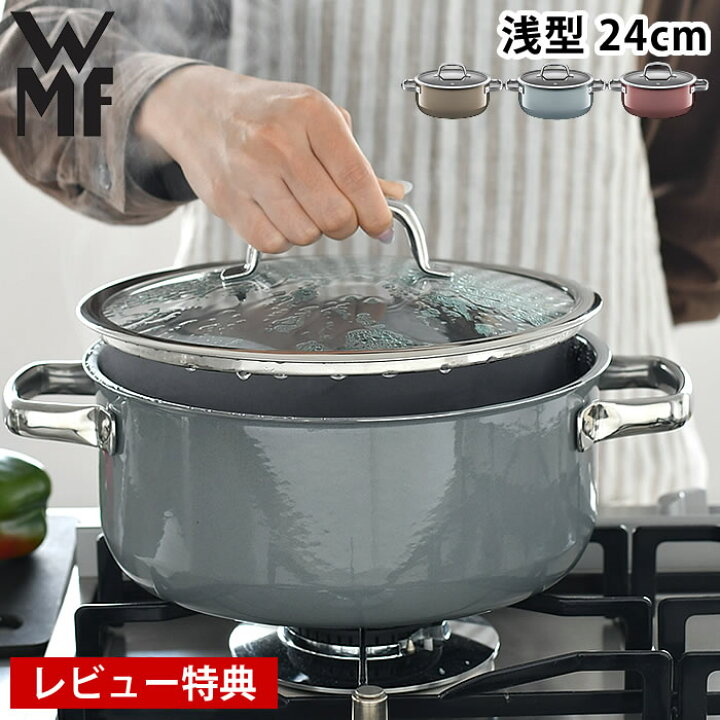 楽天市場】【レビュー特典付】WMF ヴェーエムエフ フュージョンテック 