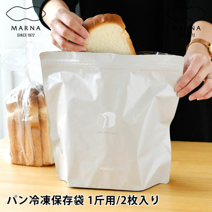 数々の賞を受賞 トレードワン パン 長持ち冷凍保存袋 Lサイズ 一斤タイプ 2枚入