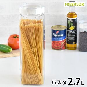 タケヤ フレッシュロック 角型パスタ 2.7L ホワイト 保存容器 密閉 調味料入れ おしゃれ キャニスター 調味料 収納 調味料ボトル キッチン収納 FRESHLOK ワンタッチ 片手 プラスチック 引き出し