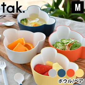 tak. キッズディッシュ ボウル ベア M 子供 食器 クマ JTN-0131 日本製 スタッキング かわいい おしゃれ 割れない 食洗機 電子レンジ対応 離乳食 ベビー 食育 プレゼント お祝い ギフト アッシュコンセプト 近代漆器 bpa free lead free