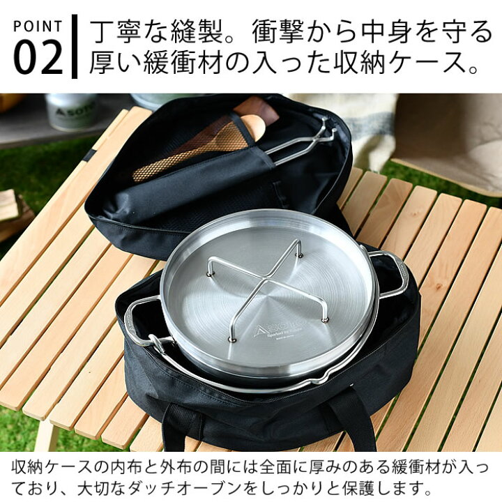 楽天市場】SOTO ステンレスダッチオーブン 10インチ収納ケース ST  