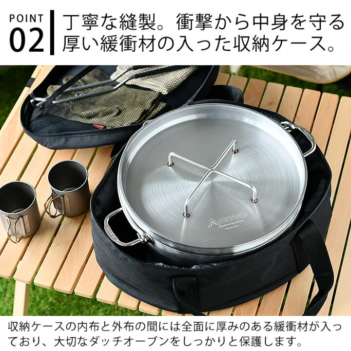 楽天市場】【2月1日はほぼ全品P10倍】SOTO ステンレスダッチオーブン 