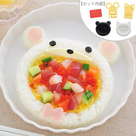 【5/25は全品ほぼP10倍】ご飯抜き型 my フォルム あ～ん！ぱくっ！ ごはん 型 キャラ弁 グッズ 動物 どうぶつ 押し型 型抜き ご飯型 ライス型 お子様ランチ のりカッター デコ弁 ねこ ネコ パンダ カレー お弁当グッズ お祝い かわいい