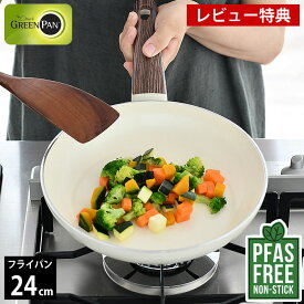 【4/25は全品ほぼP10倍！】グリーンパン GREEN PAN フライパン 24cm ウッドビー IH対応 ガス火対応 ホワイト 安心安全 人気 おすすめ おしゃれ 【レビュー特典付】