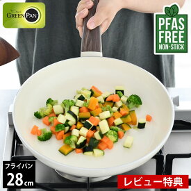 【4/25は全品ほぼP10倍！】グリーンパン GREEN PAN フライパン 28cm ウッドビー IH対応 ガス火対応 ホワイト 安心安全 人気 おすすめ おしゃれ 【レビュー特典付】