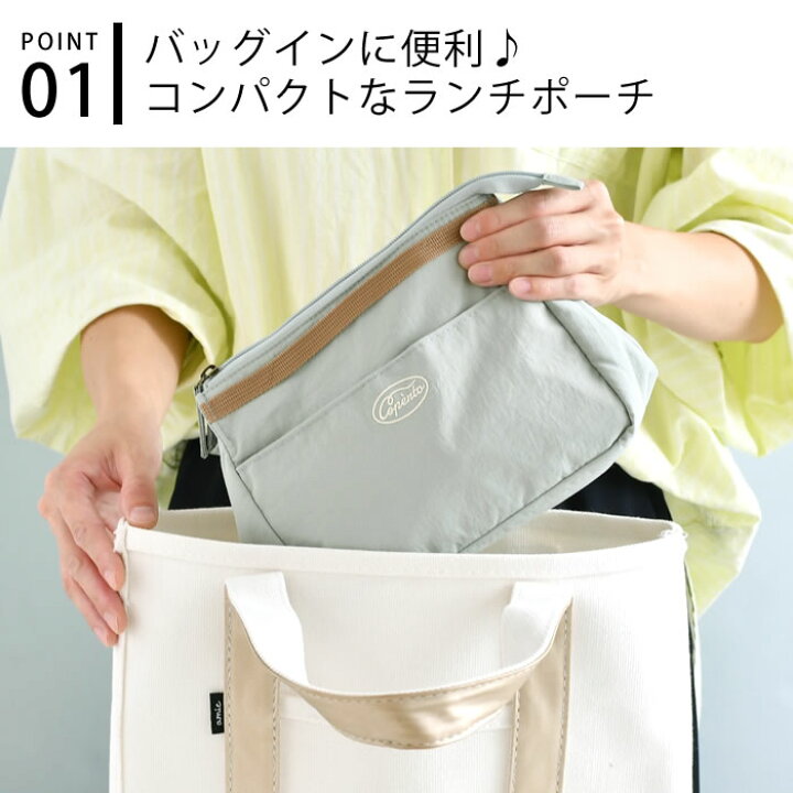 77%OFF!】 サブヒロモリ コペルト 抗菌保冷ポーチ ランチバッグ おしゃれ 抗菌 弁当袋 シンプル 女子 通勤 通学 大人女子 保温保冷 会社 学生 ピクニック コンパクト ポケット付き イエロー 可愛い くすみカラー お弁当袋 お弁当入れ コペルト 抗菌保冷キャリーポーチ ベージュ イエロー ミント グレー お弁当ポーチ 女子 女性 レディース 保冷 保温 バッグ